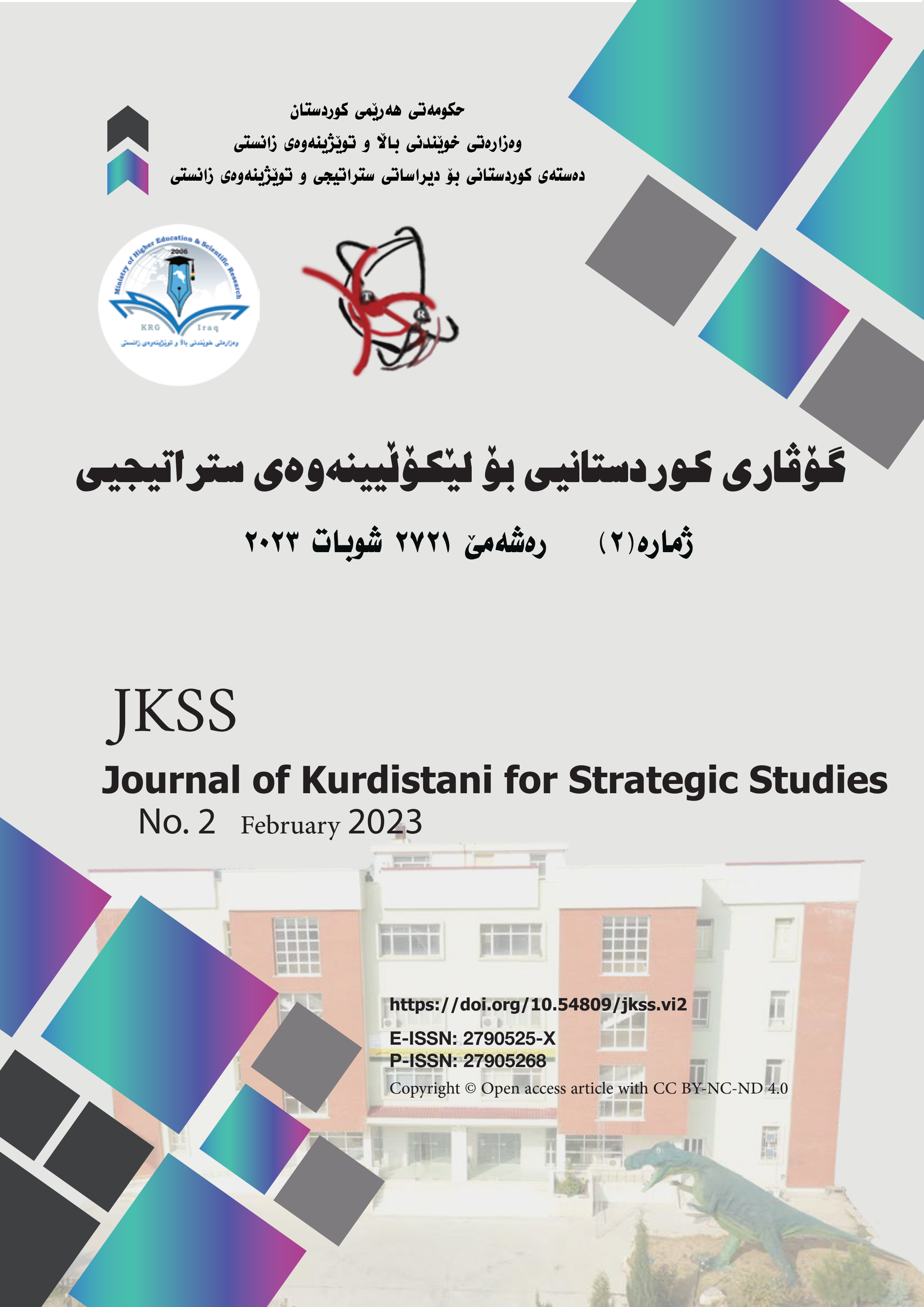 					View No. 2 (2023): Journal of Kurdistani for Strategic Studies
				