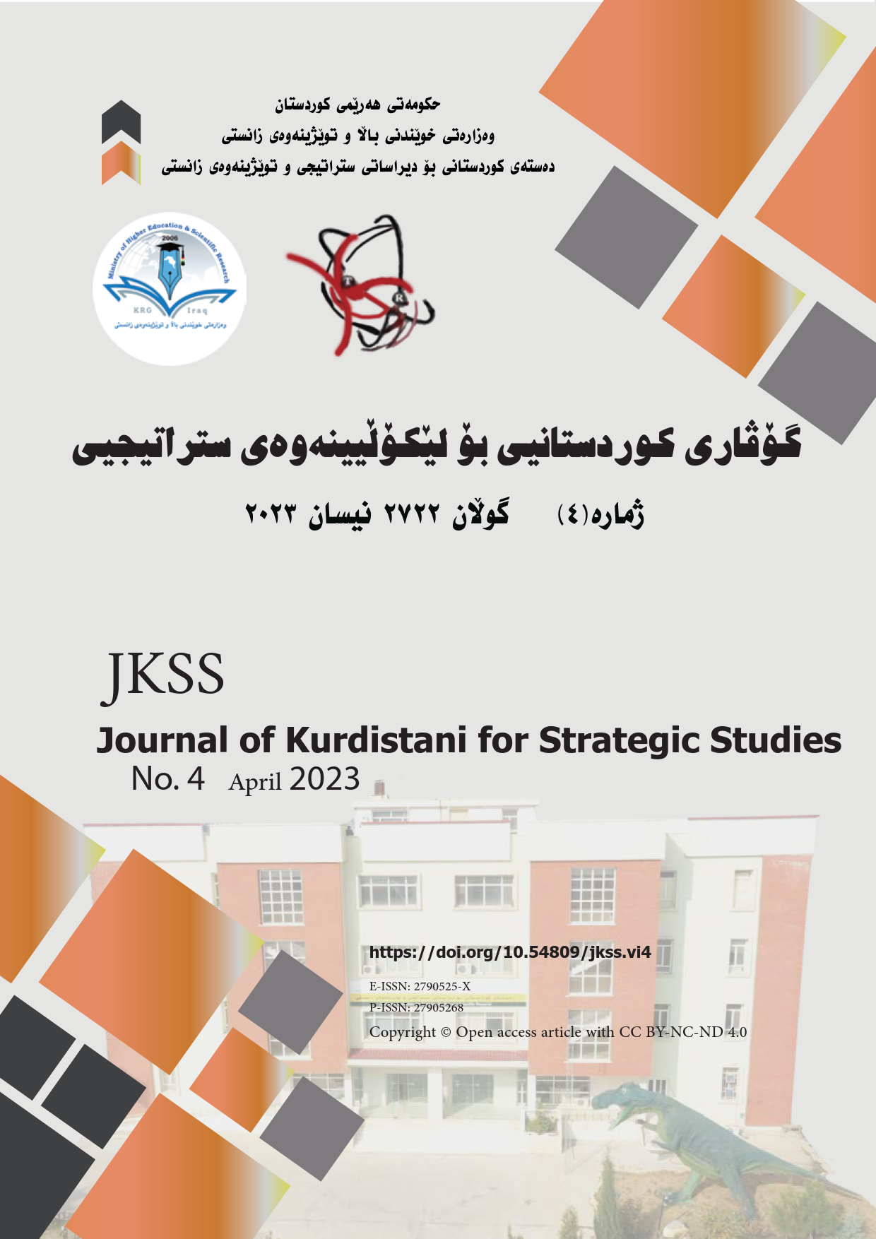 					View No. 4 (2023): Journal of Kurdistani for Strategic Studies
				