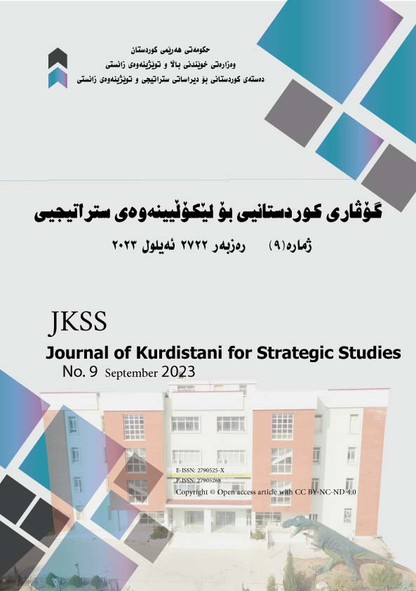 					View No. 9 (2023): Journal of Kurdistani for Strategic Studies
				