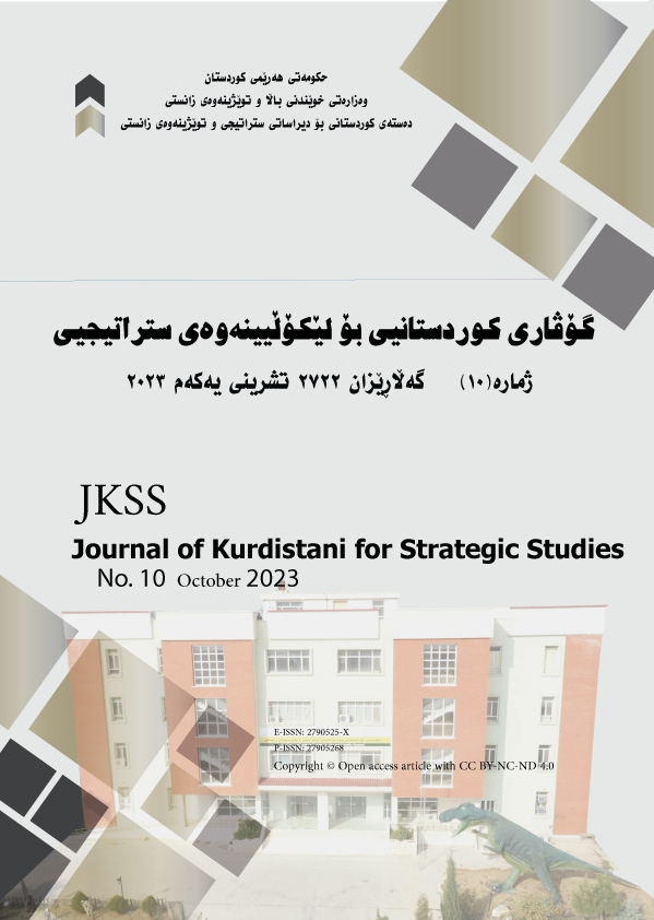 					View No. 10 (2023): Journal of Kurdistani for Strategic Studies
				