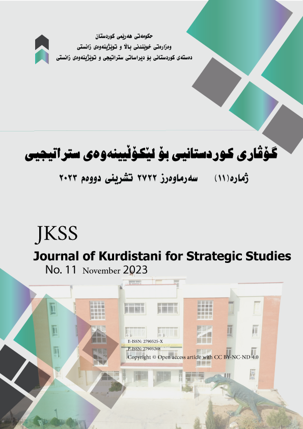 					View No. 11 (2023): Journal of Kurdistani for Strategic Studies
				