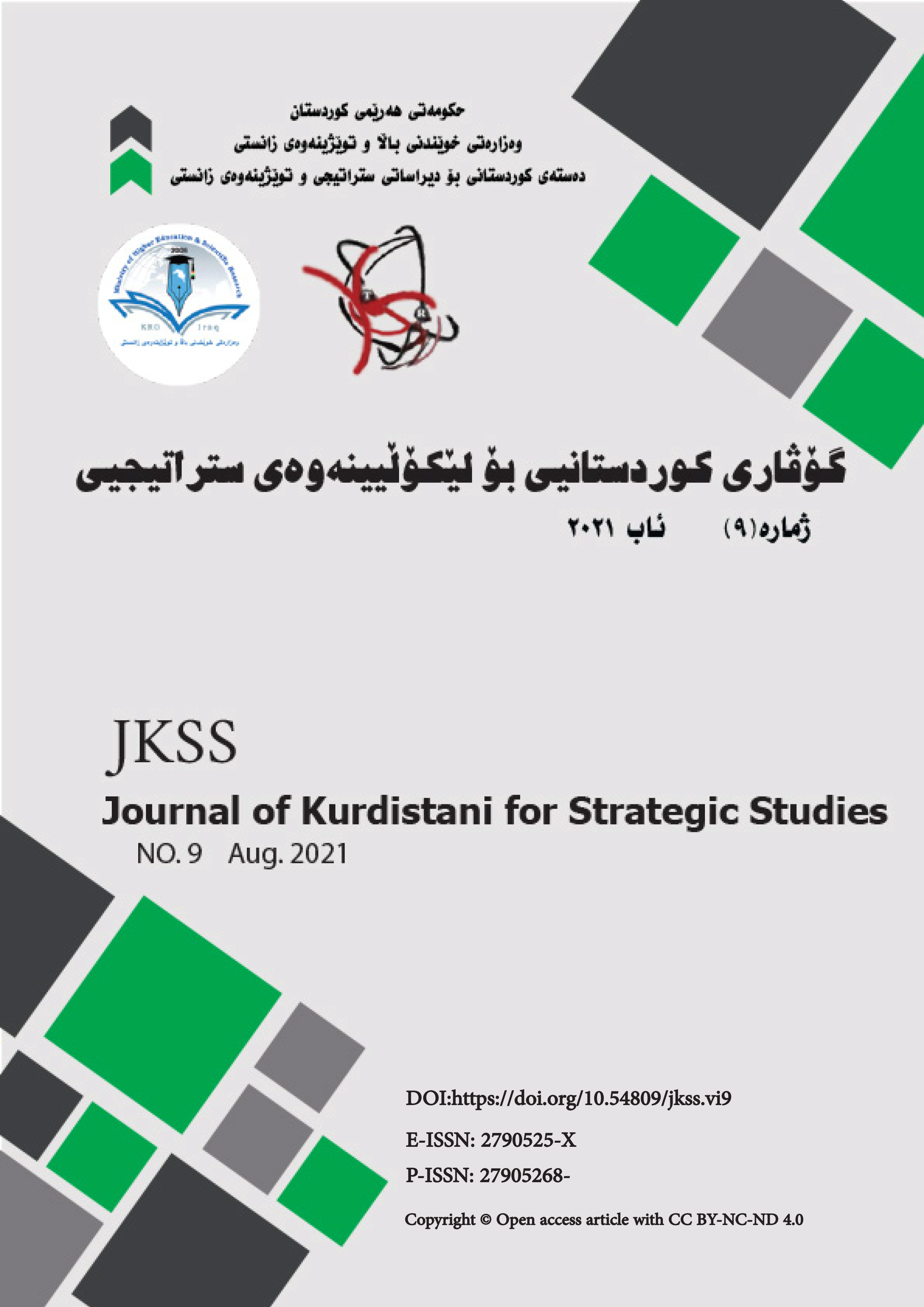 					View No. 9 (2021): Journal of Kurdisani for Kurdistani Studies
				