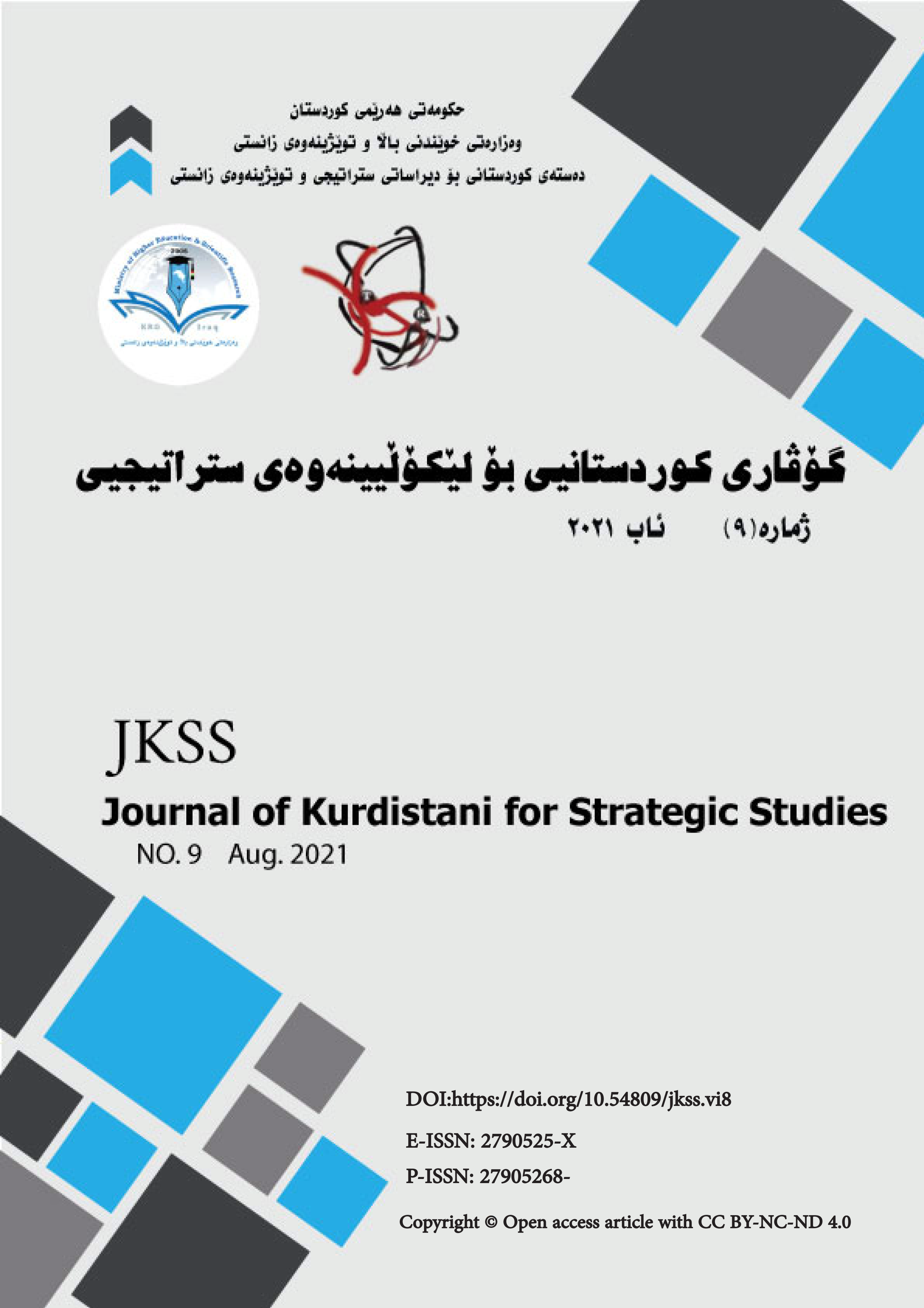 					View No. 8 (2021): Journal of Kurdistani for Strategic Studies
				