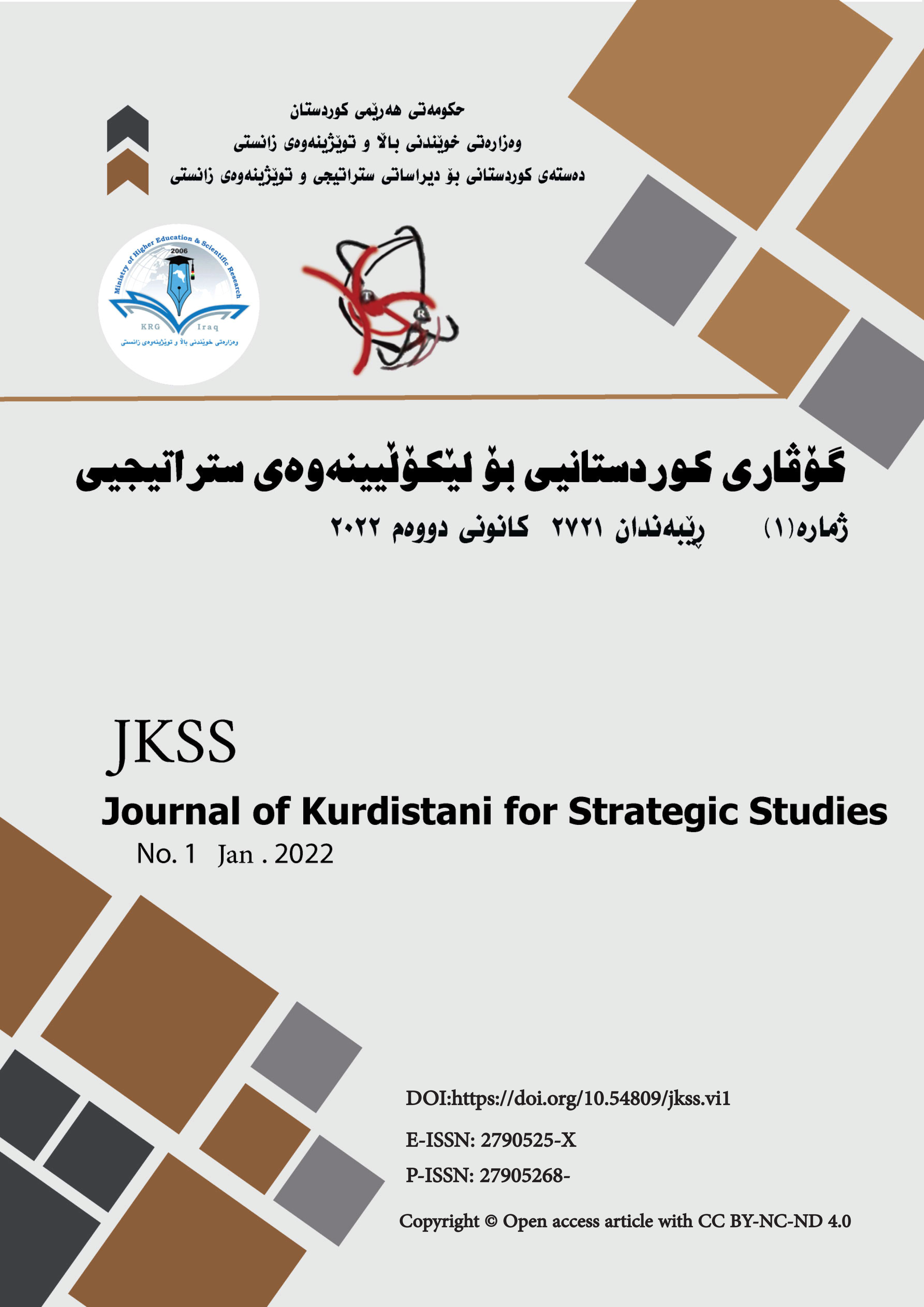 					View No. 1 (2022): Journal of Kurdistani for Strategic Studies
				