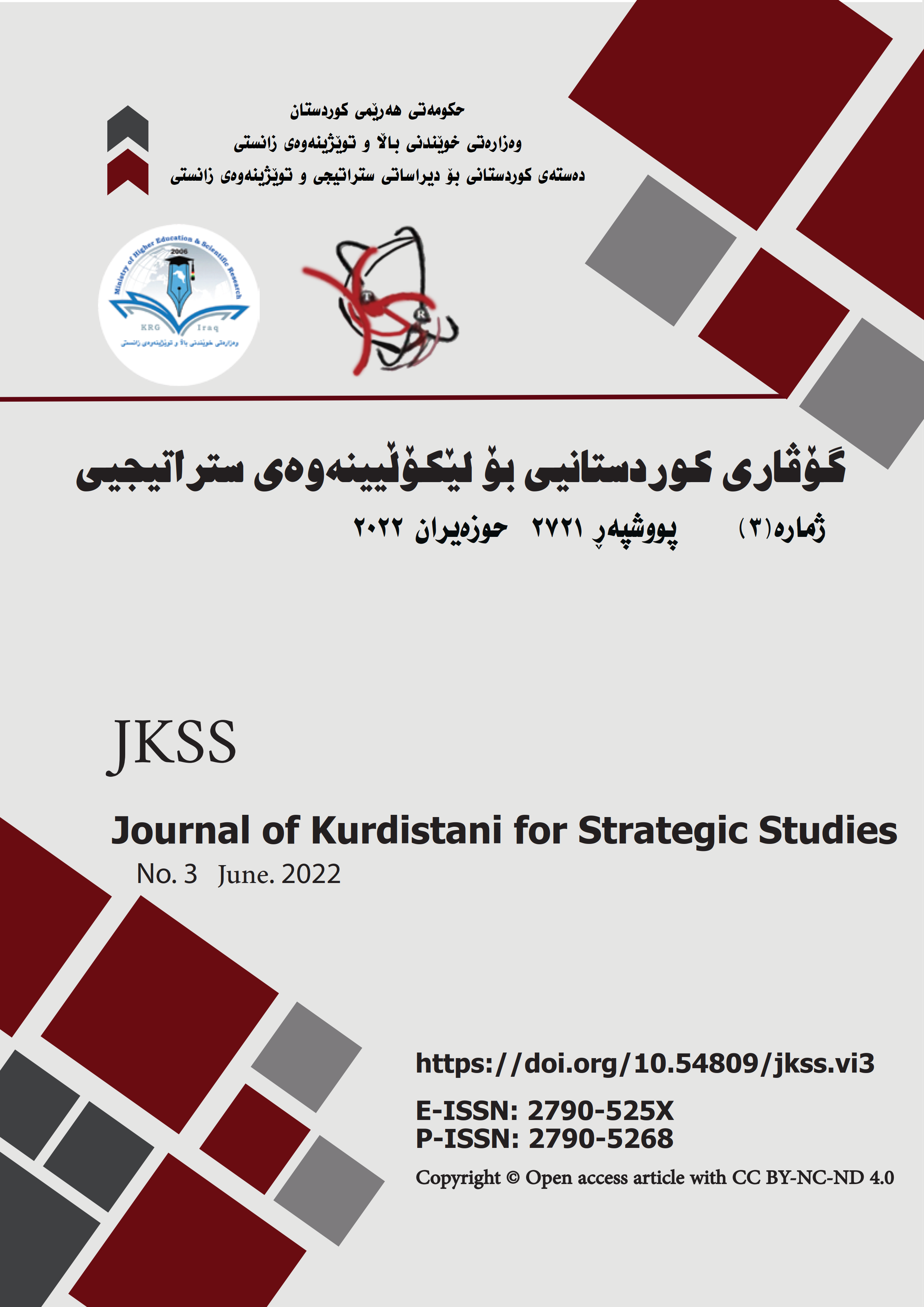 					View No. 3 (2022): Journal of Kurdisani for Strategic Studies
				